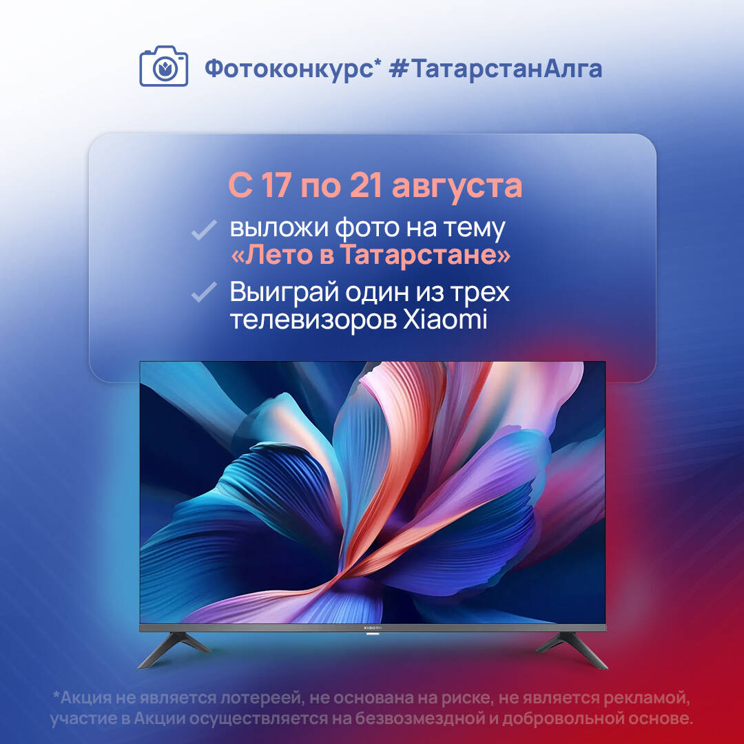 Первая неделя конкурса проходит под темой #ЛетоВТатарстане: участникам предлагают опубликовать фотографии о том, как они провели лето в республике.