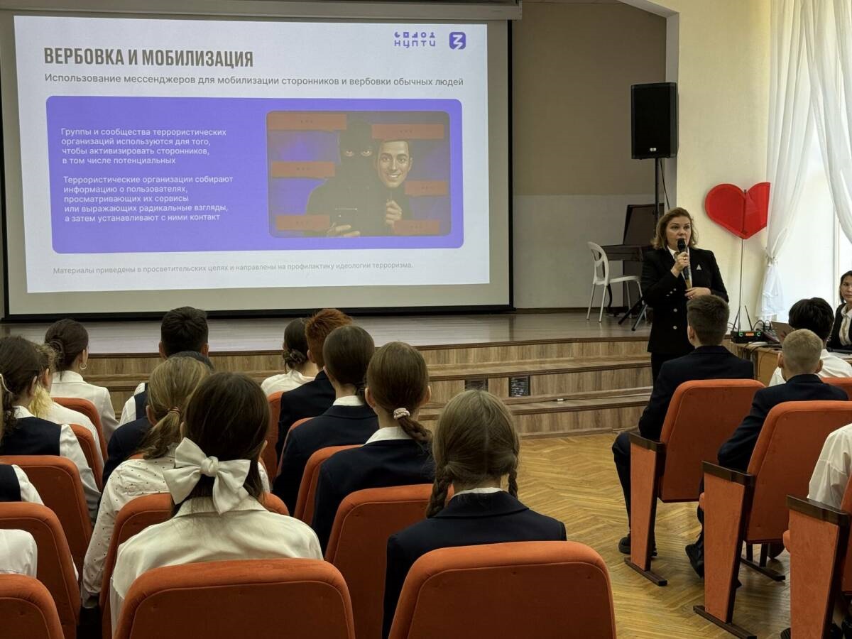 Одной из площадок стал казанский лицей №83, где перед старшеклассниками выступила лектор Общества «Знание», советник директора по воспитанию Екатерина Матвеева. 