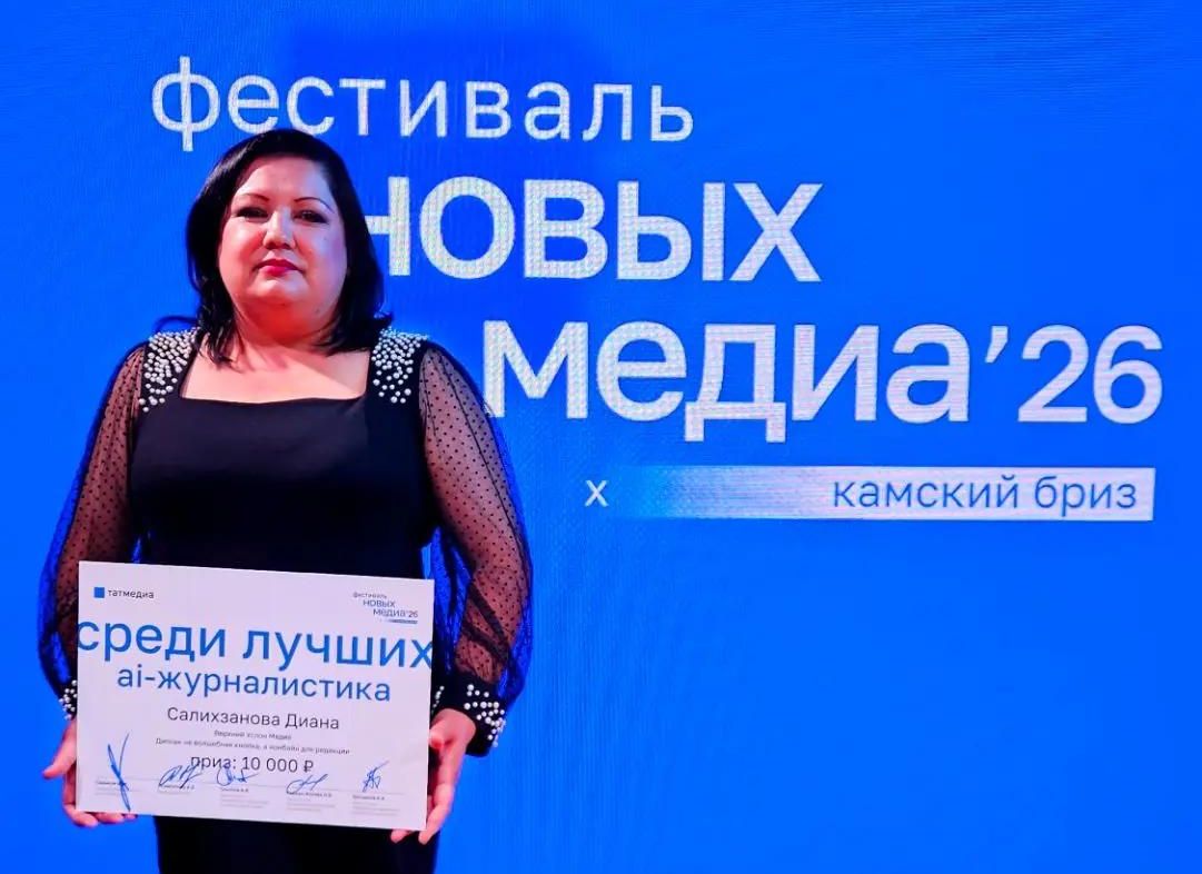 Веб-редактор Диана Салихзанова выбрала для участия номинацию «AI-журналистика».