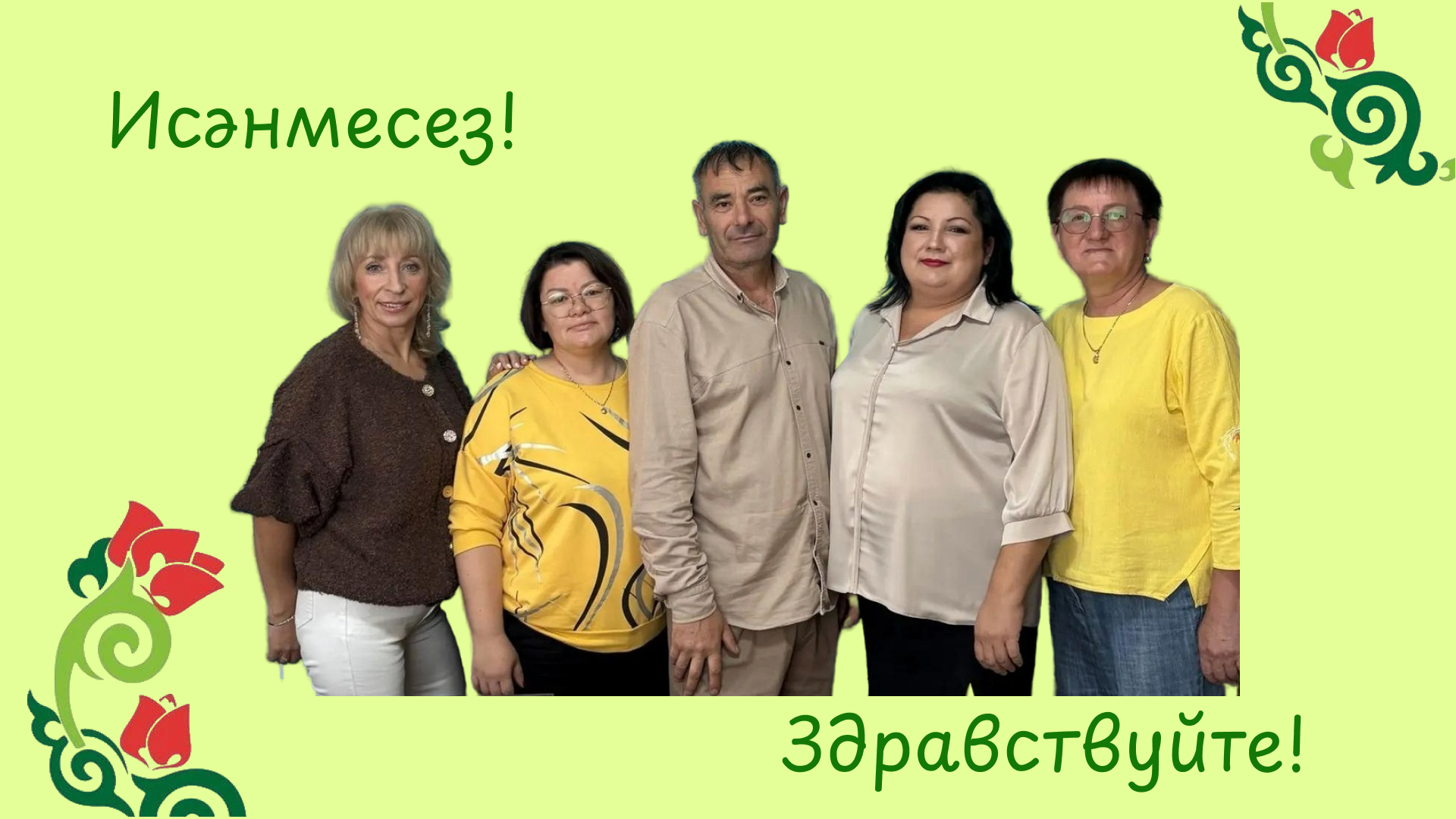 Иң яхшы җавапларны газетада һәм социаль челтәрләрдә бастырып чыгачакбыз.