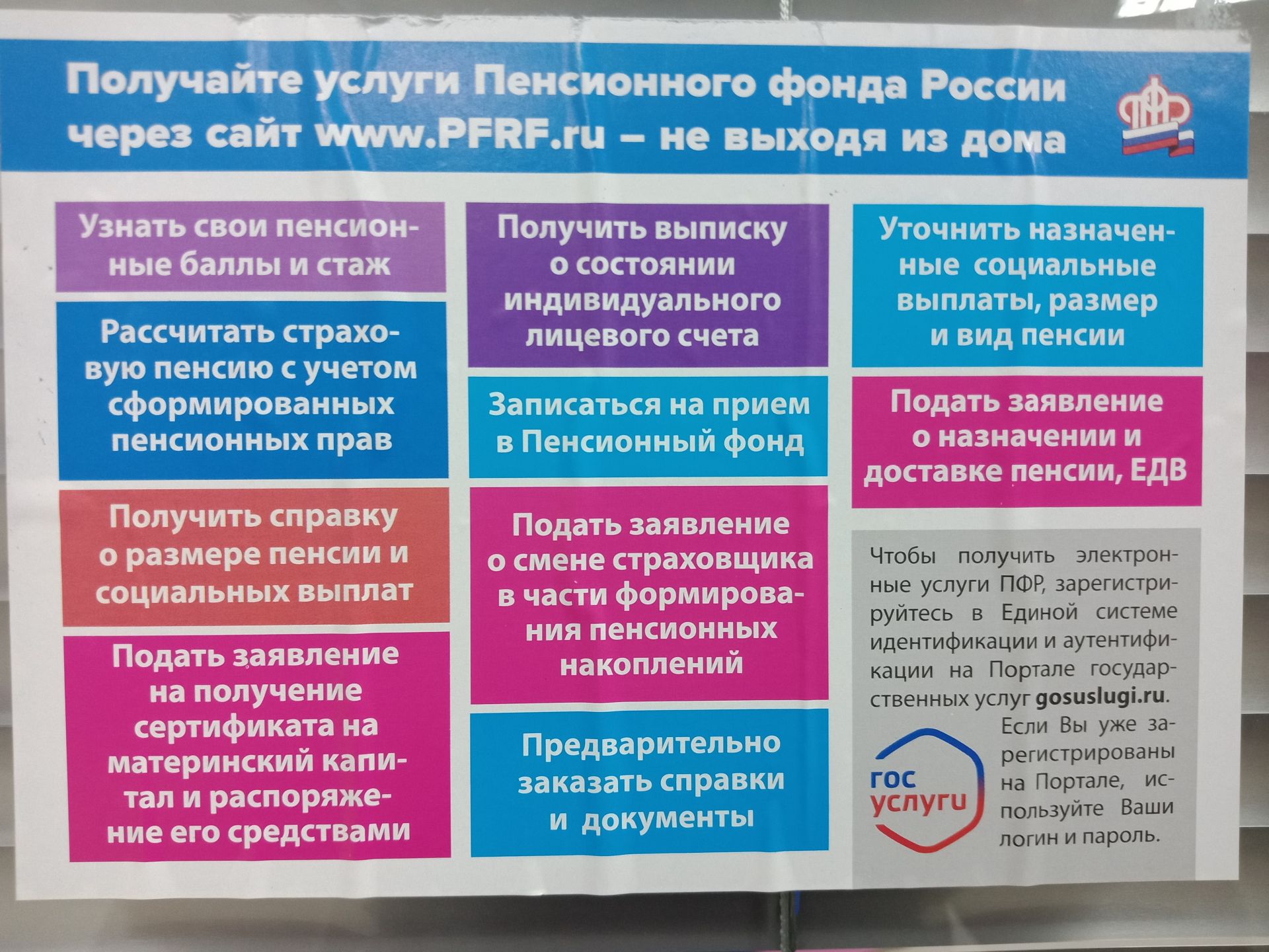 Получите государственные услуги!