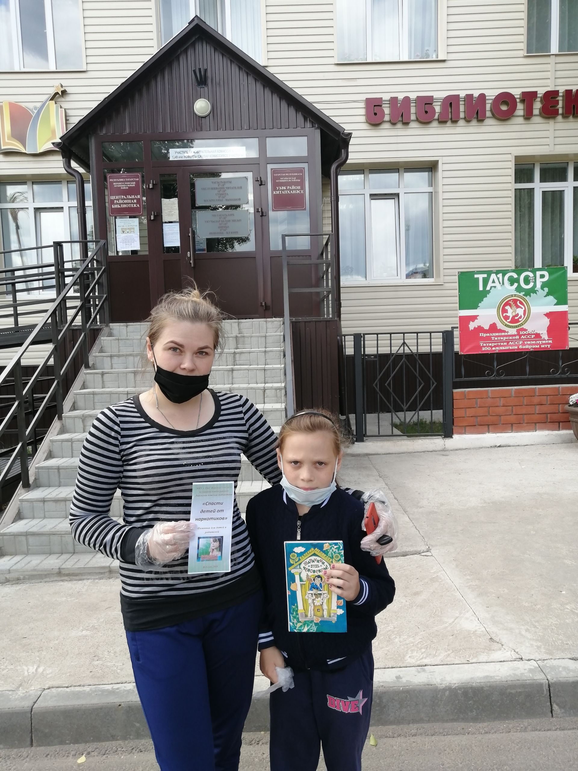 Верхнеуслонская районная детская библиотека подготовила буклеты о здоровом образе жизни