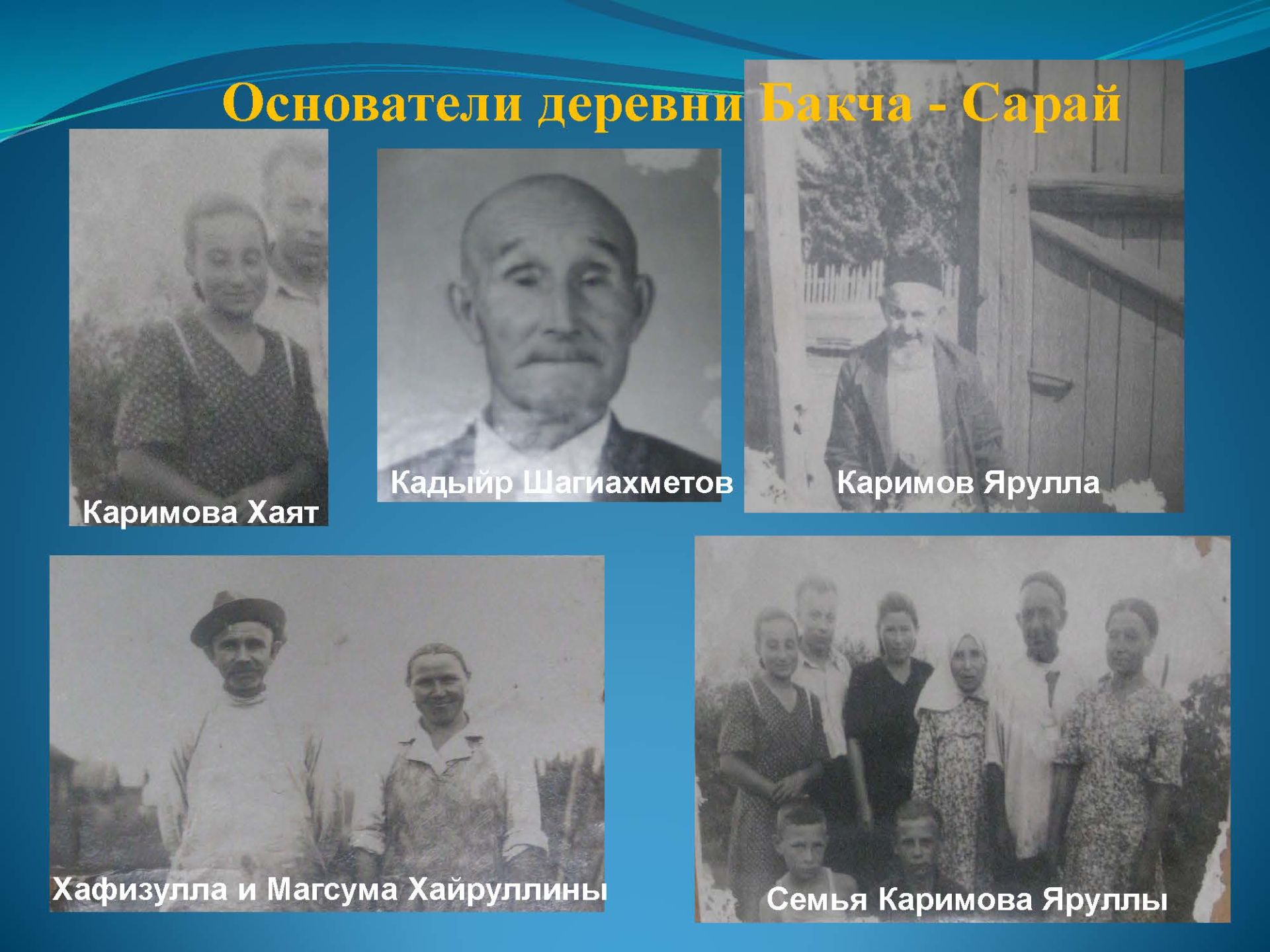 К 100-летию ТАССР: история образования поселка Бахчисарай