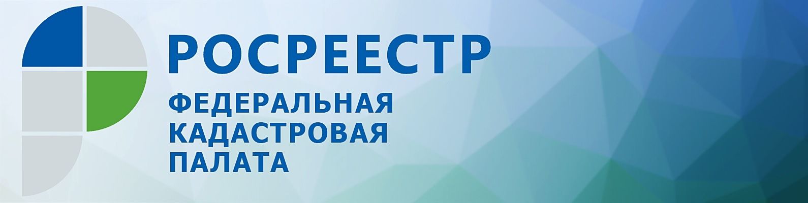 Кадастровая палата Татарстана примет участие в акции «Сохраним родной край»