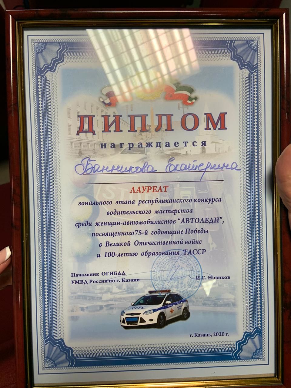 Екатерина Банникова из Верхнего Услона стала лауреатом конкурса "Автоледи-2020"
