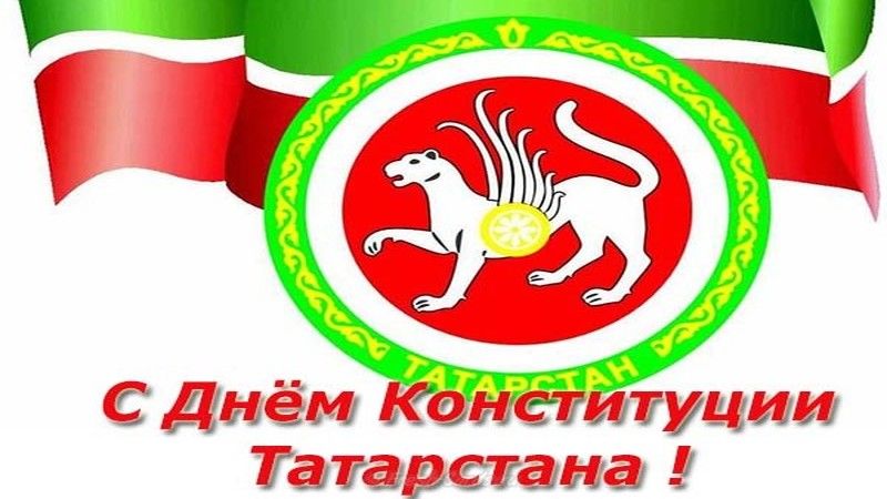 Верхнеуслонские культработники поздравляют земляков с Днем народного единства и Днем Конституции Татарстана