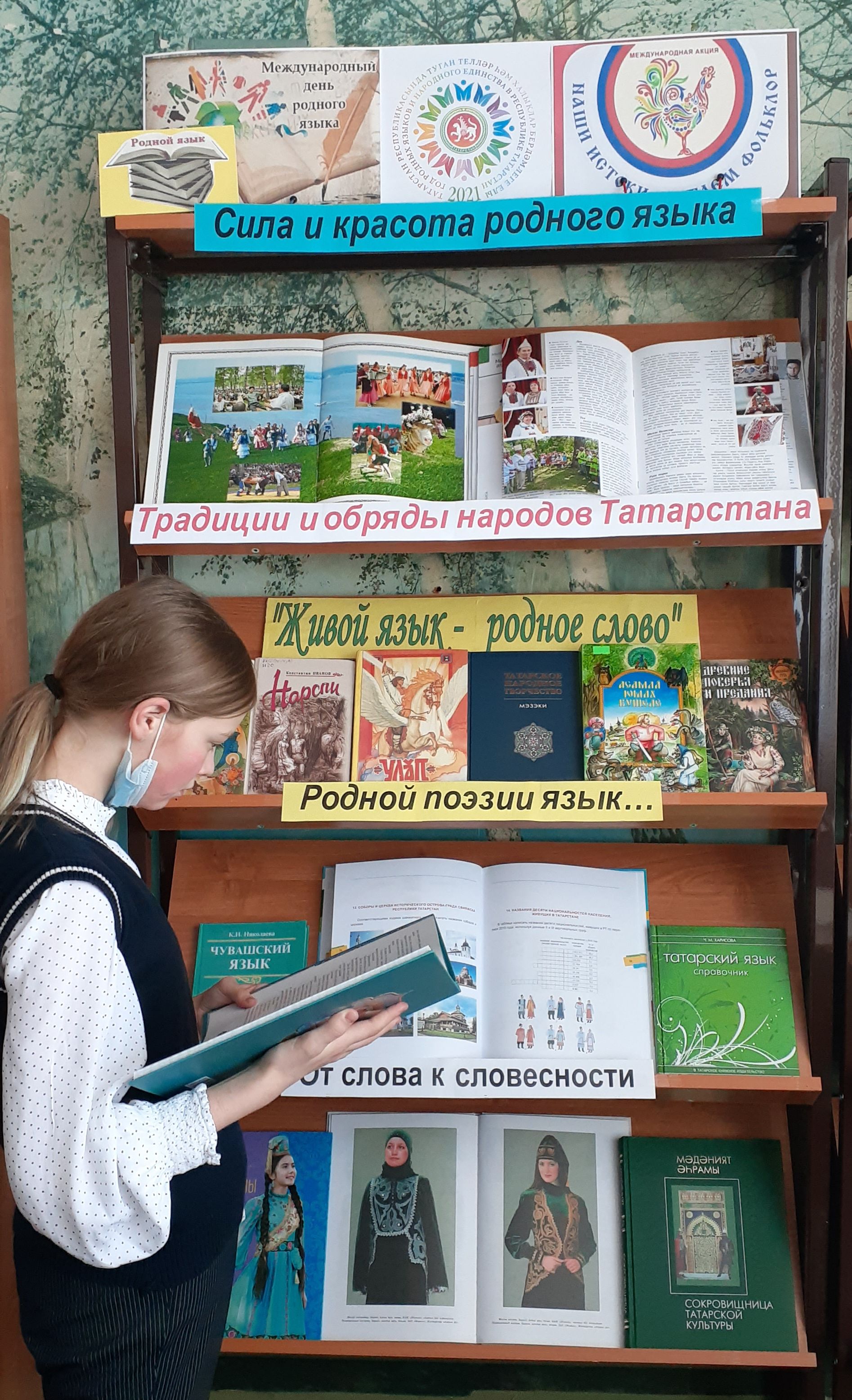 Кировская библиотека присоединилась к III Международной акции «Наши истоки. Читаем фольклор»