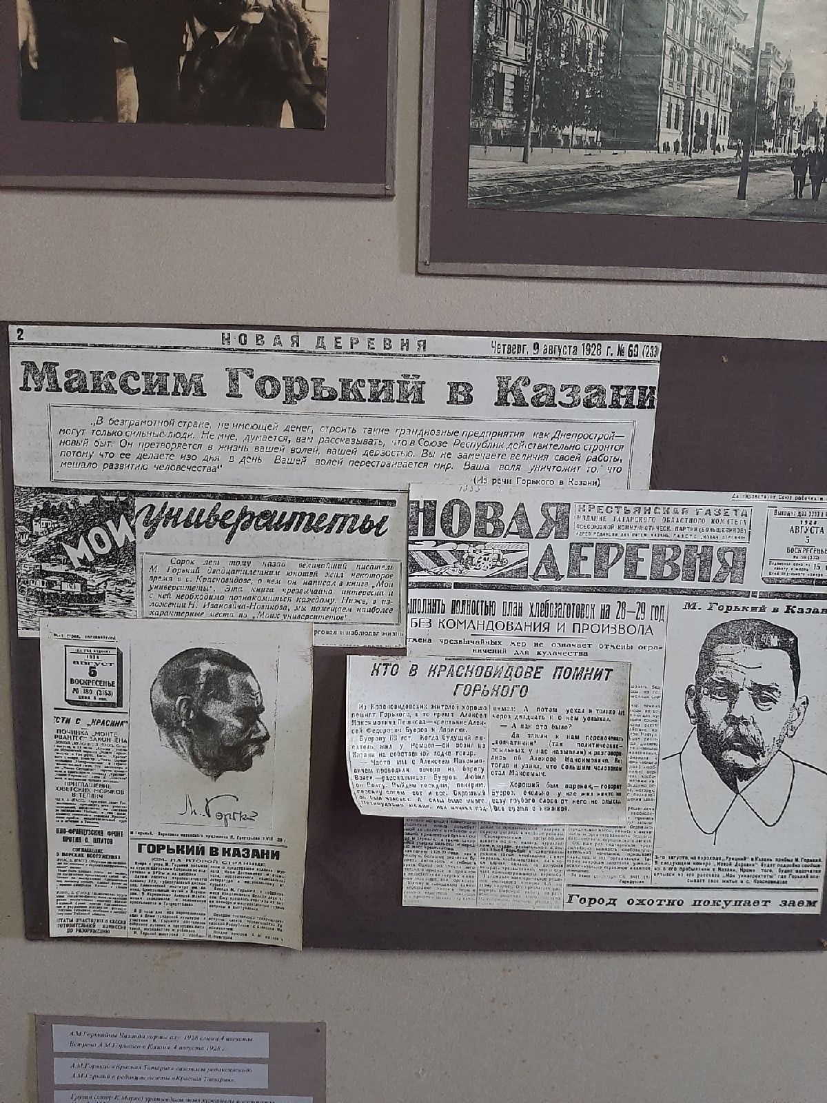 Верхнеуслонцы побывали в музее Горького в Красновидове