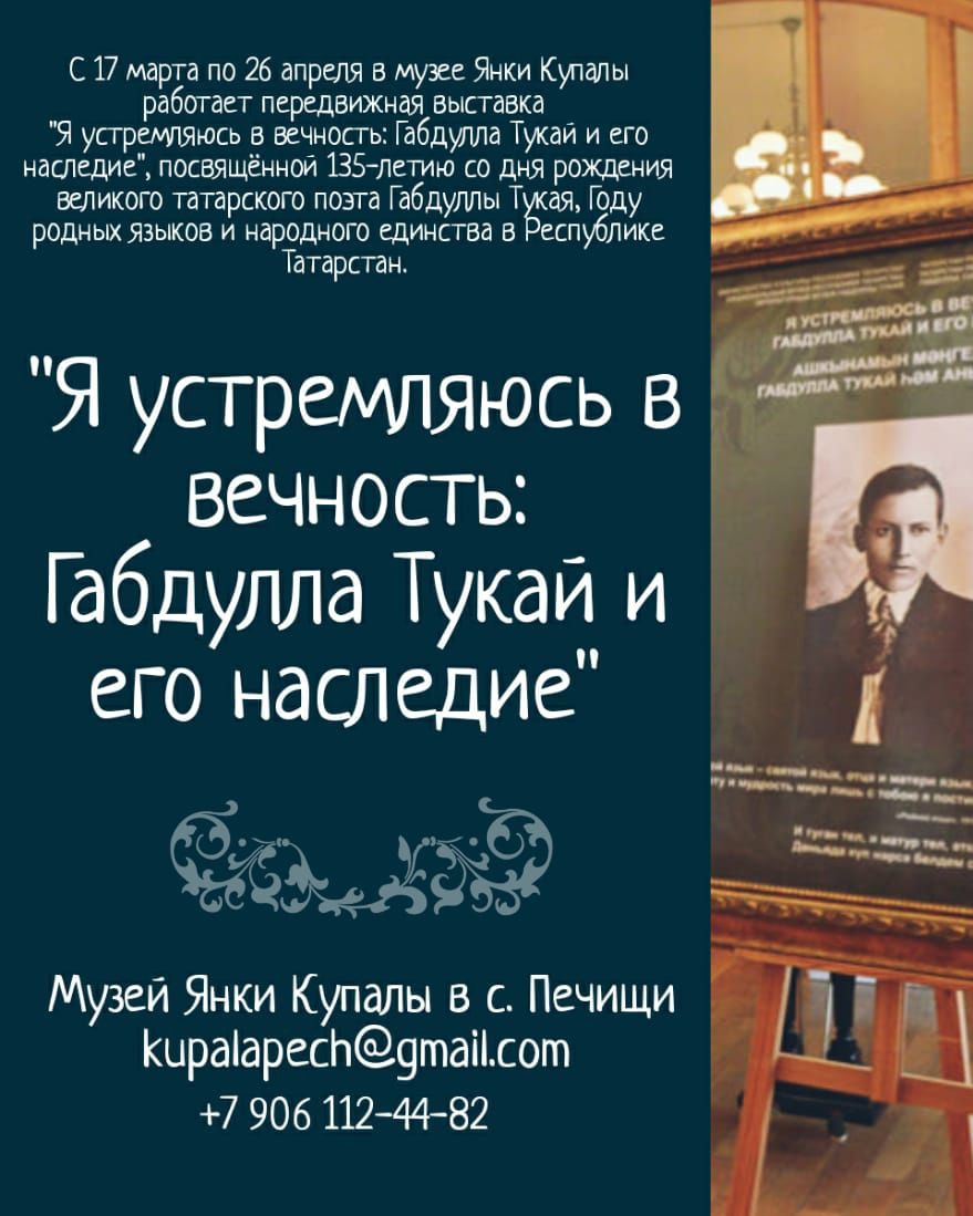 Верхнеуслонцы принимают активное участие в конкурсе в честь дня рождения Тукая