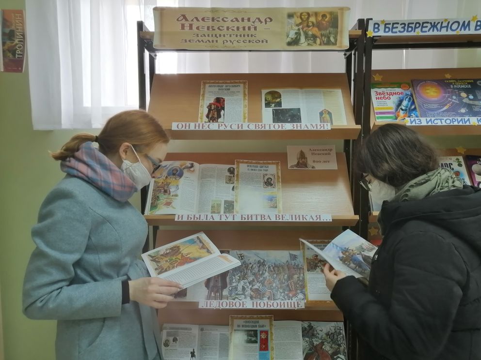 Библиотекари оформили выставку- обзор об Александре Невском