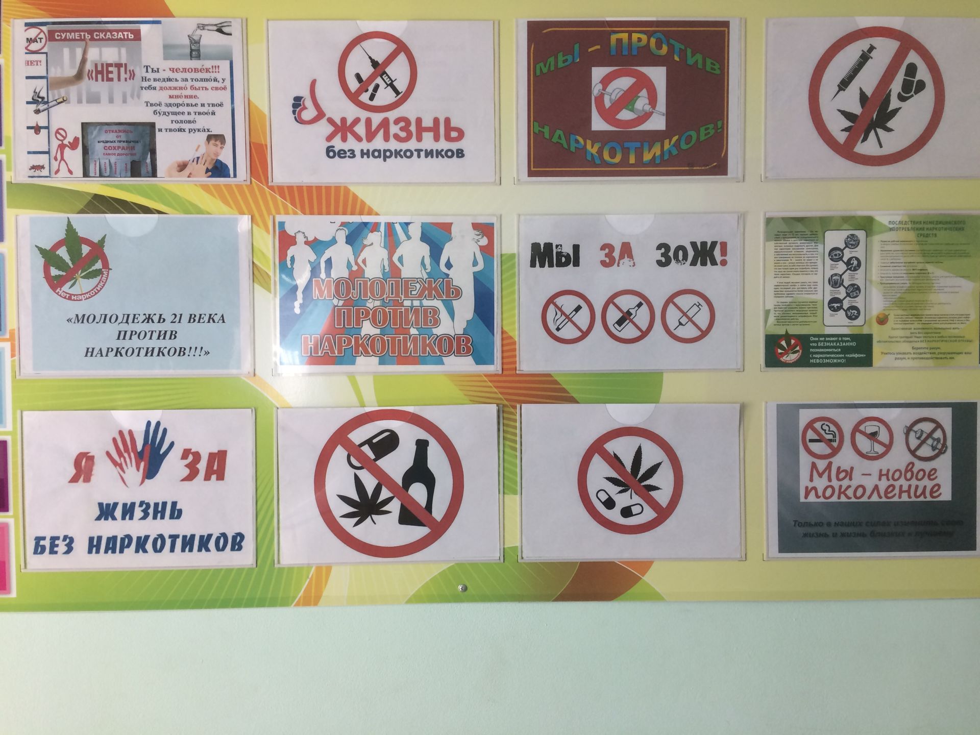 В Макулове прошла антинаркотическая акция «Жизнь без наркотиков»