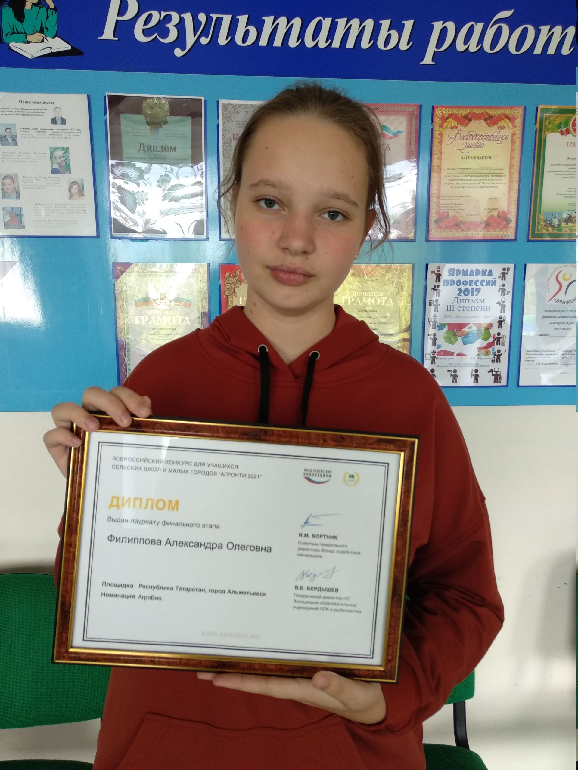 Ученица Матюшинской школы стала лауреатом финала Всероссийского конкурса «Агро НТИ- 2021»