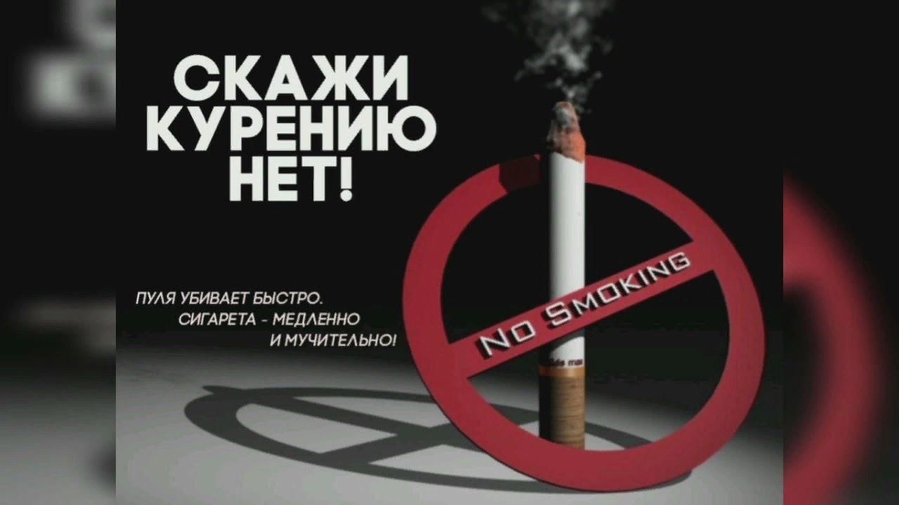 Тәмәке тарту-сәламәтлеккә зыян