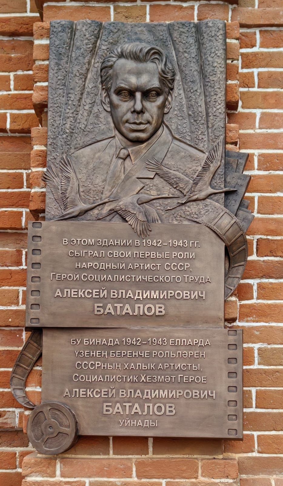 Скульптор из Верхнего Услона стал автором мемориальной доски Алексею Баталову