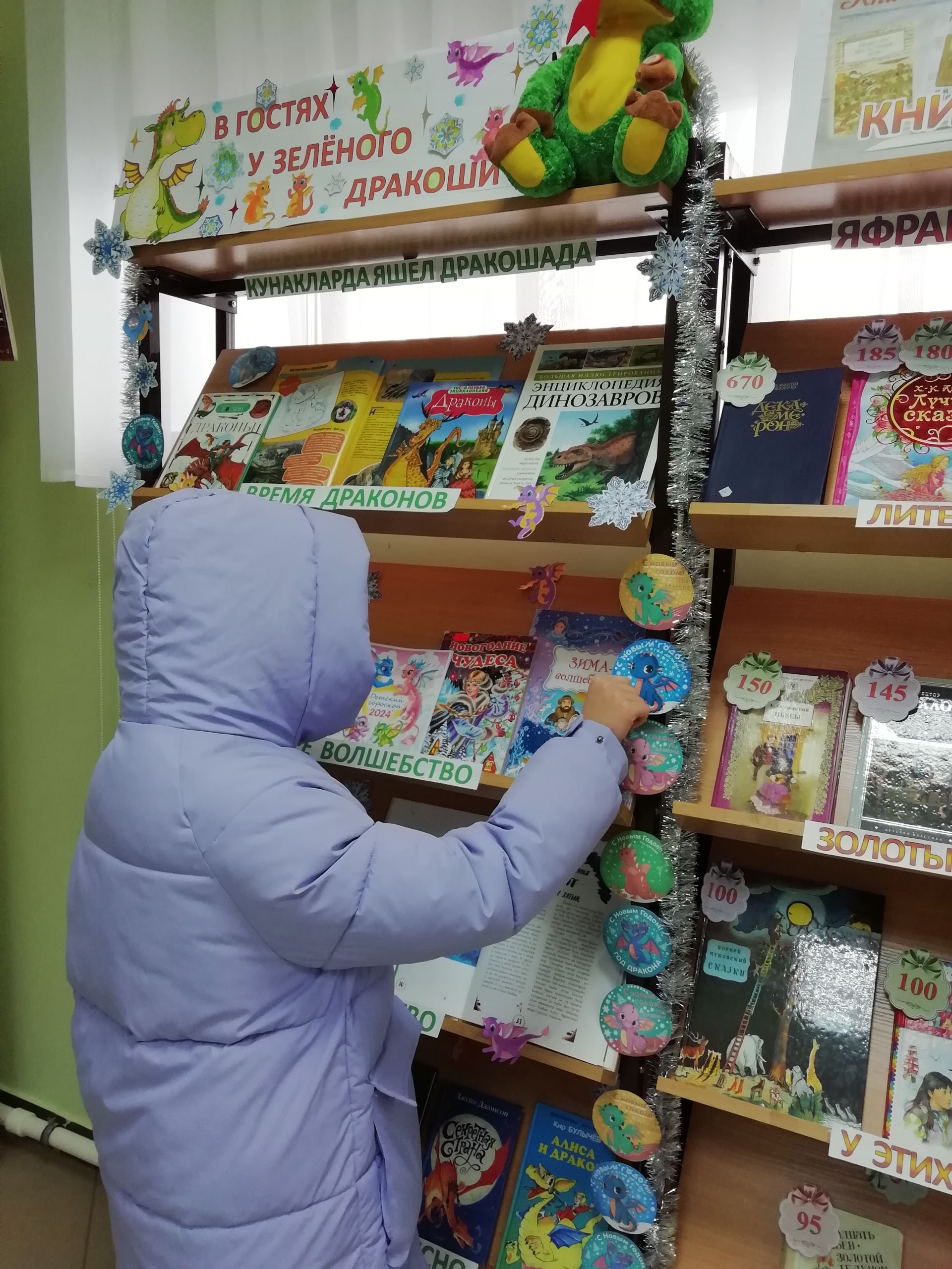 В Детской библиотеке открылась выставка «В гостях у зелёного Дракоши»