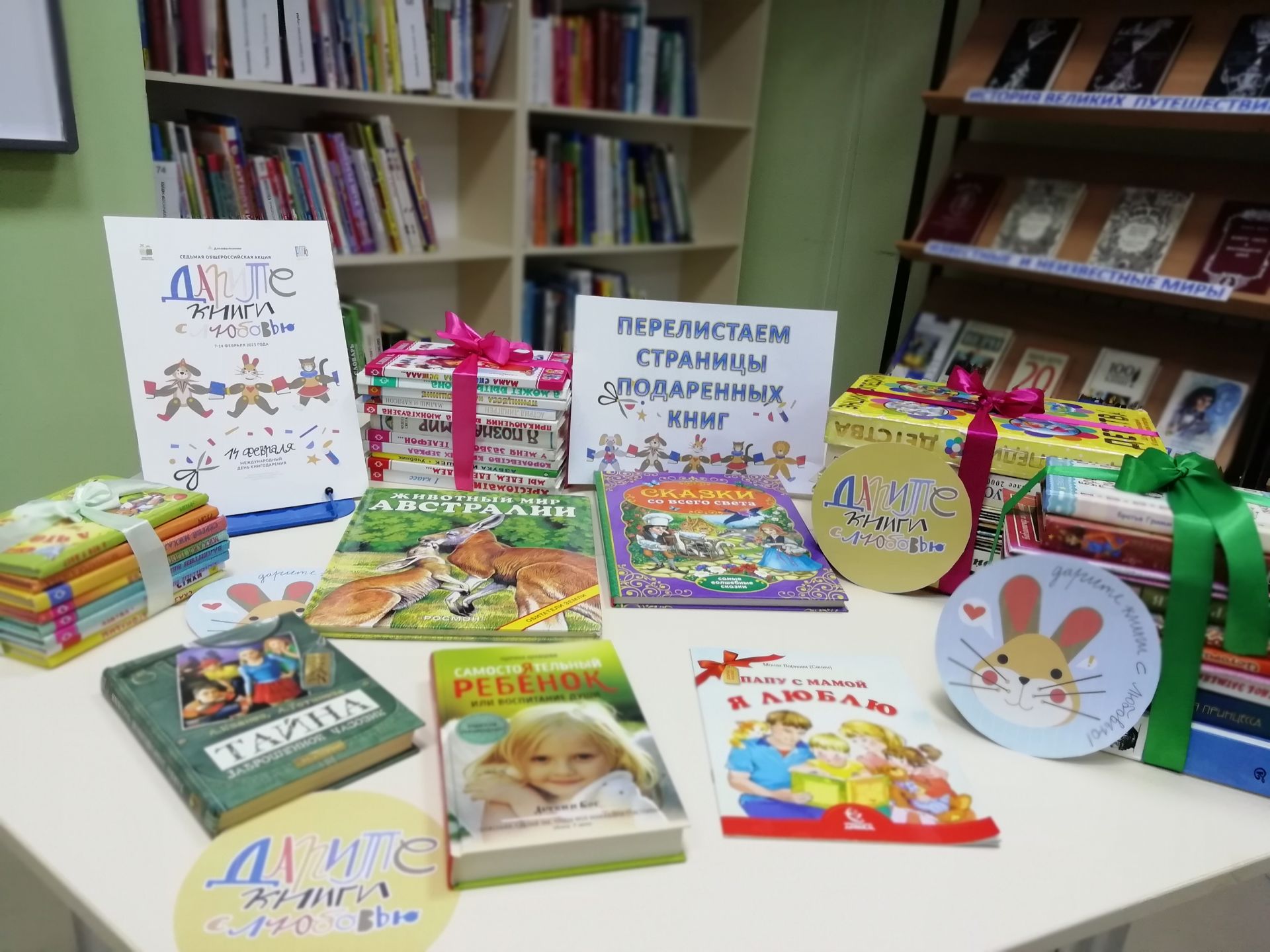 Сотрудники детской библиотеки призывают верхнеуслонцев дарить книги