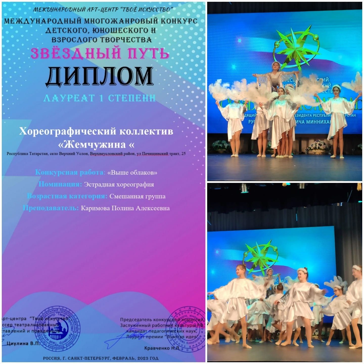Хореографический коллектив Детской школы искусств стал лауреатом международного конкурса