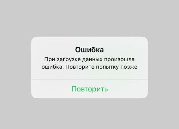 В работе онлайн сервиса Ак Барс банка произошел сбой