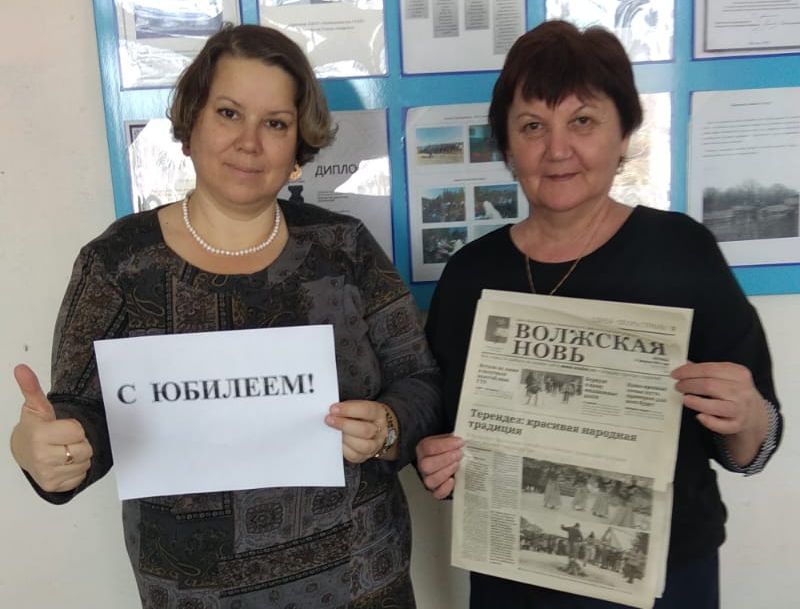 Матюшинская библиотека и Матюшинская школа​ поздравили «Волжскую новь» с 90-летним юбилеем