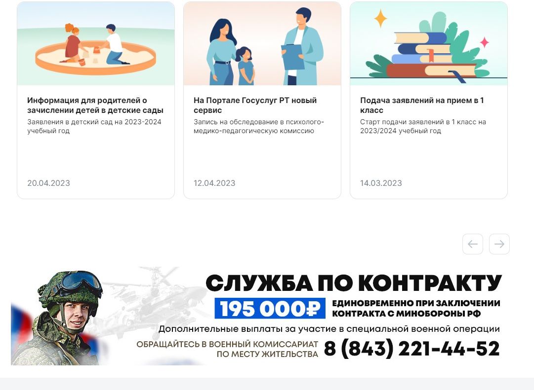 Подать заявление на военную службу по контракту можно через Госуслуги