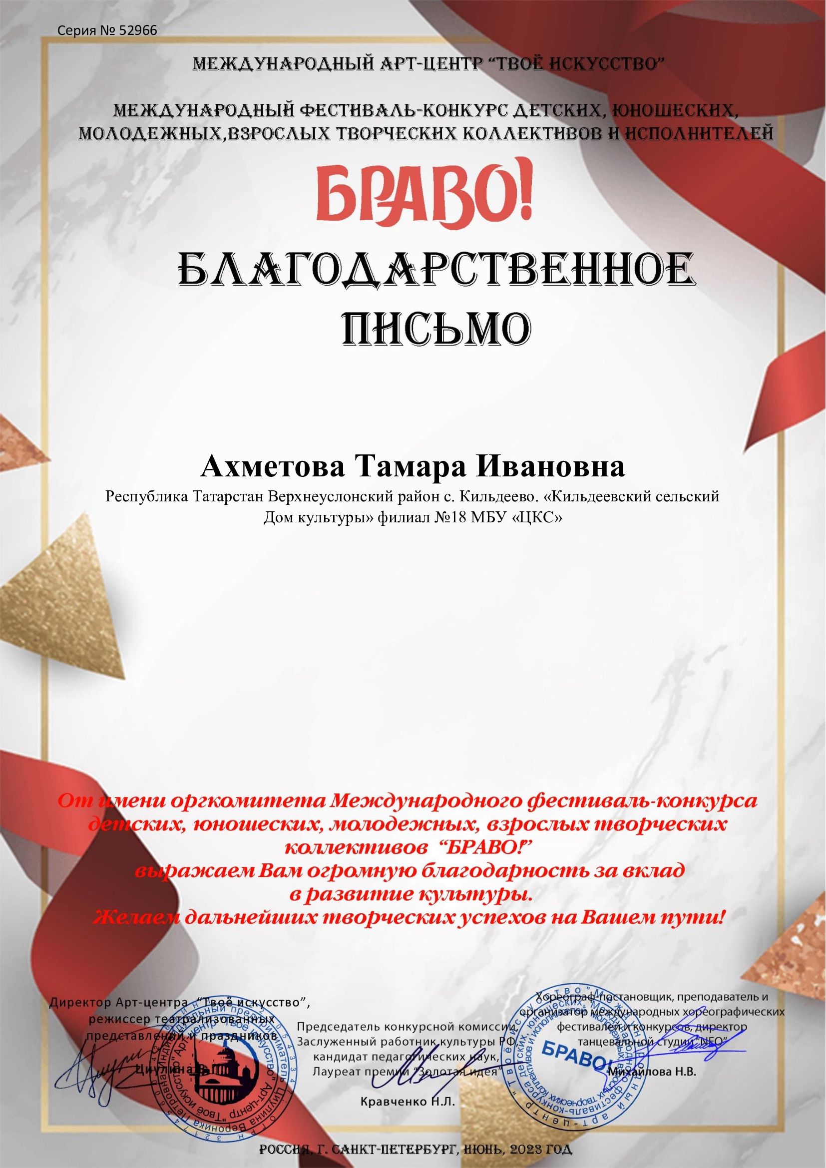 Кильдеевцы стали Лауреатами Международного театрального фестиваля-конкурса
