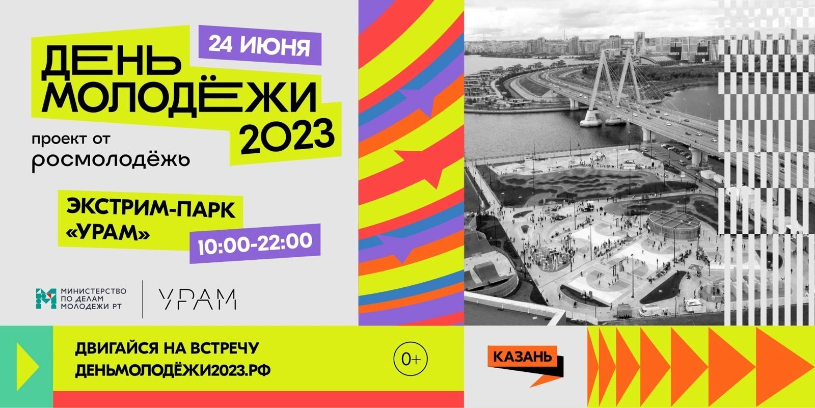 Мари Краймбрери выступит на Дне молодежи в Казани