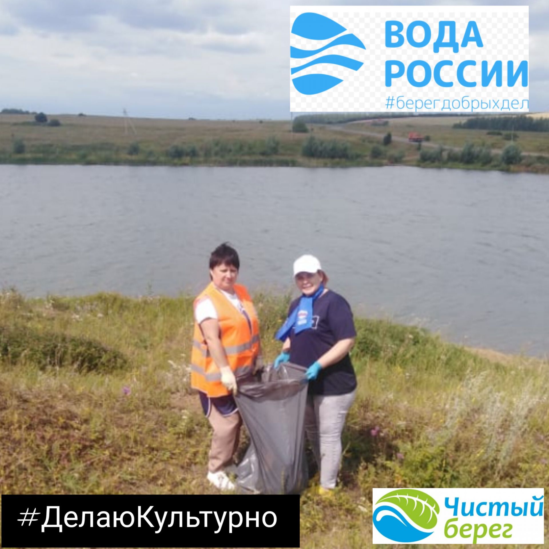 В Коргузе прошла экоакция «Вода России»