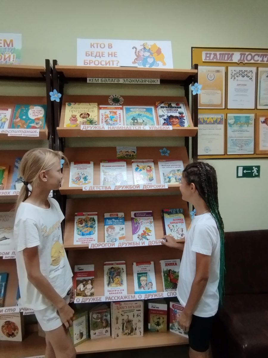 В детской библиотеке открылась выставка «Кто в беде не бросит?»