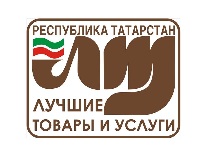 На конкурс «Лучшие товары и услуги Республики Татарстан» в 2023 году поступило 397 заявок