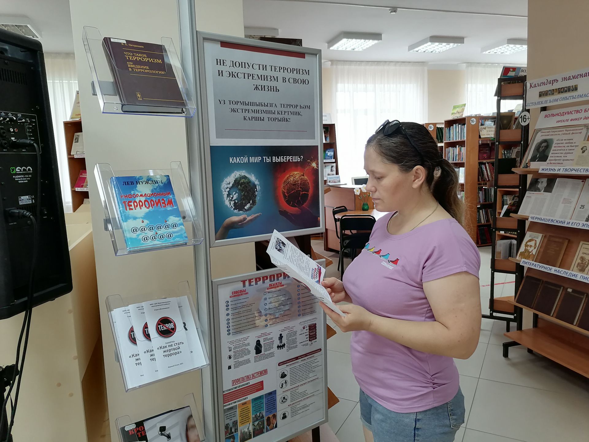 В районной библиотеке оформлен стенд по профилактике терроризма и экстремизма
