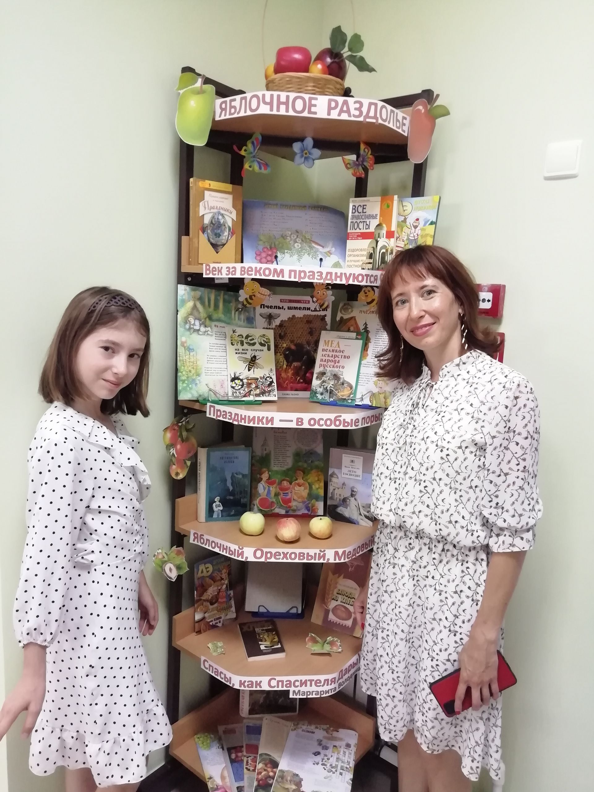 В Верхнеуслонской детской библиотеке открылась выставка «Яблочное раздолье»
