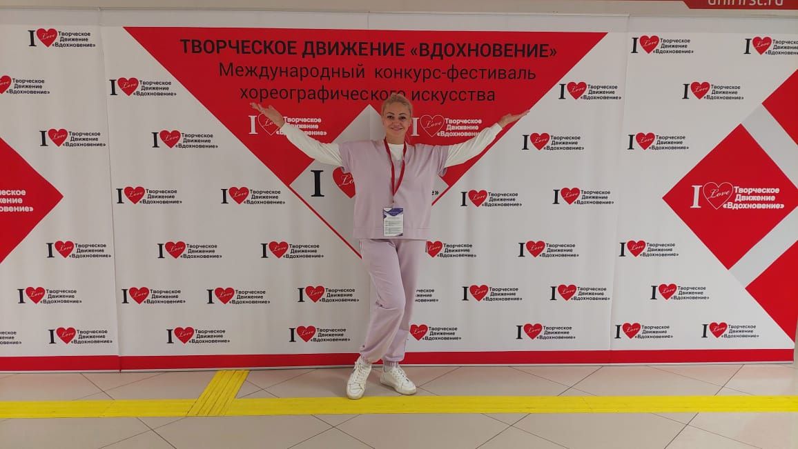 Педагог Верхнеуслонской Детской школы искусств приняла участие в Международной конференции хореографического искусства
