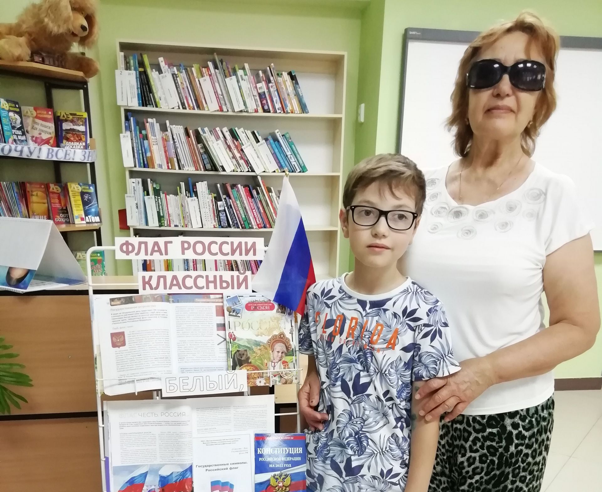 В районной детской библиотеке открылась выставка, посвященная Дню Государственного флага России