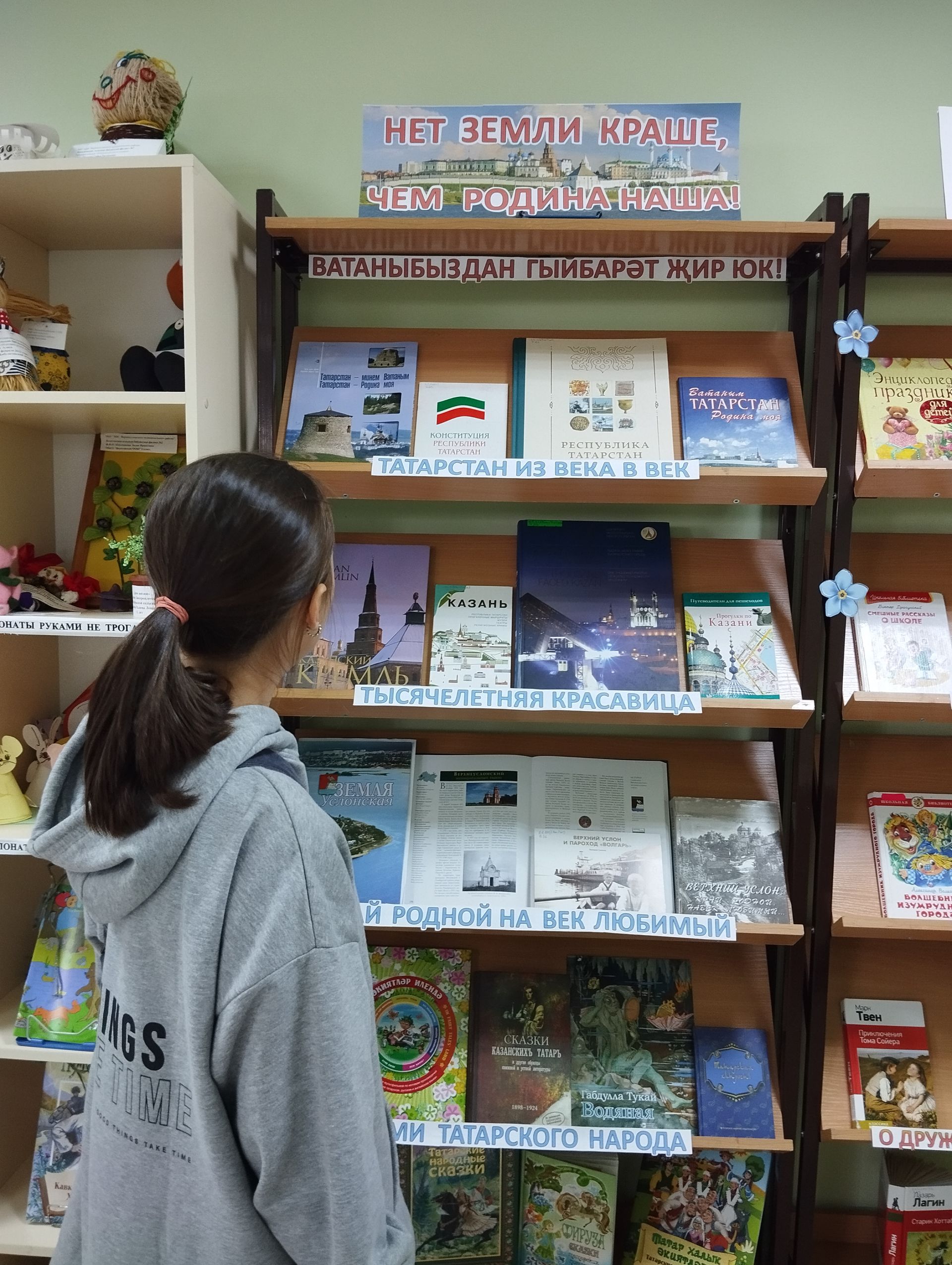 В детской библиотеке оформлена книжная выставка к Дню Республики