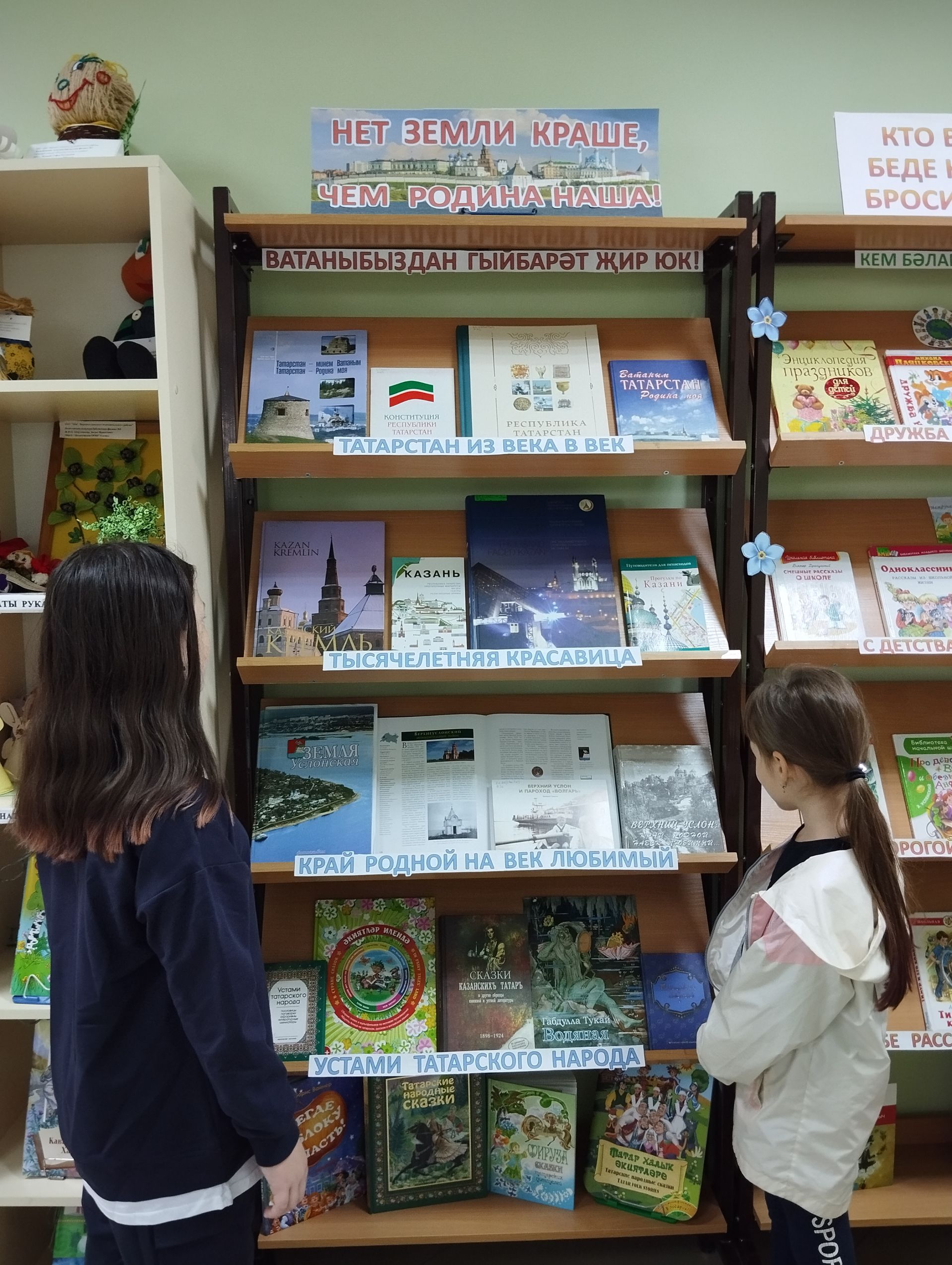 В детской библиотеке оформлена книжная выставка к Дню Республики