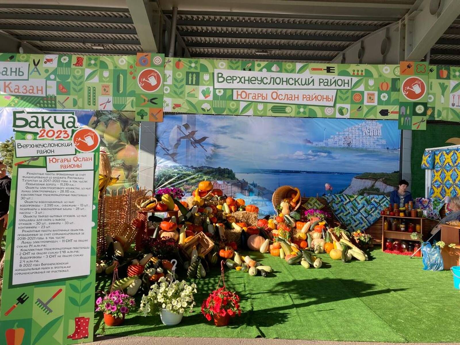 Верхнеуслонцы приняли участие в Дне садовода в Казани