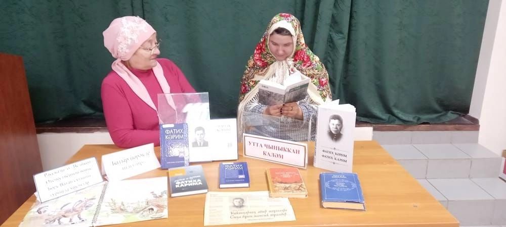 Вахитта Фатих Кәримне искә алдылар