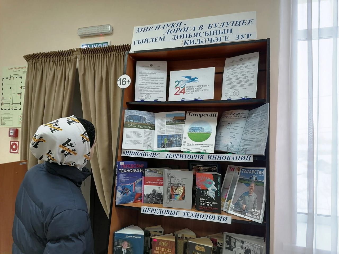 Гыйлем дөньясының киләчәге зур