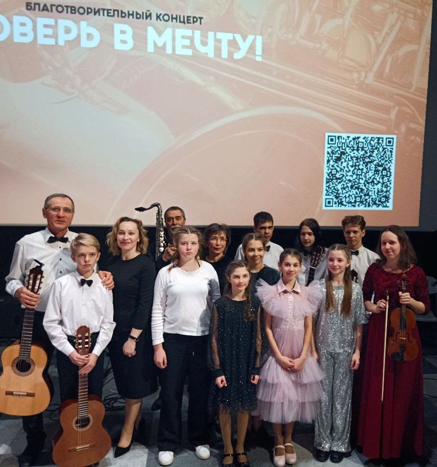 Педагог Верхнеуслонской ДШИ организовал благотворительный концерт в Иннополисе