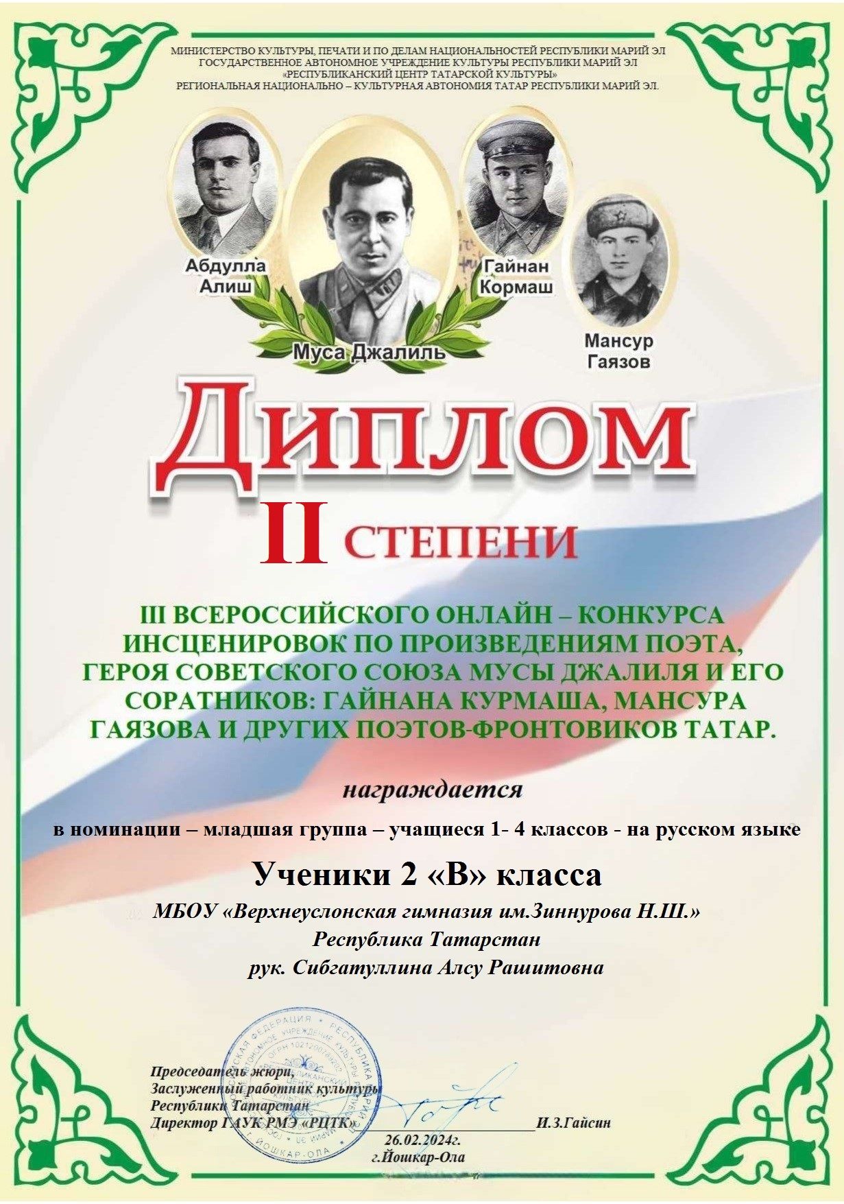 Верхнеуслонцы стали победителями Всероссийского конкурса инсценировок по произведениям Мусы Джалиля