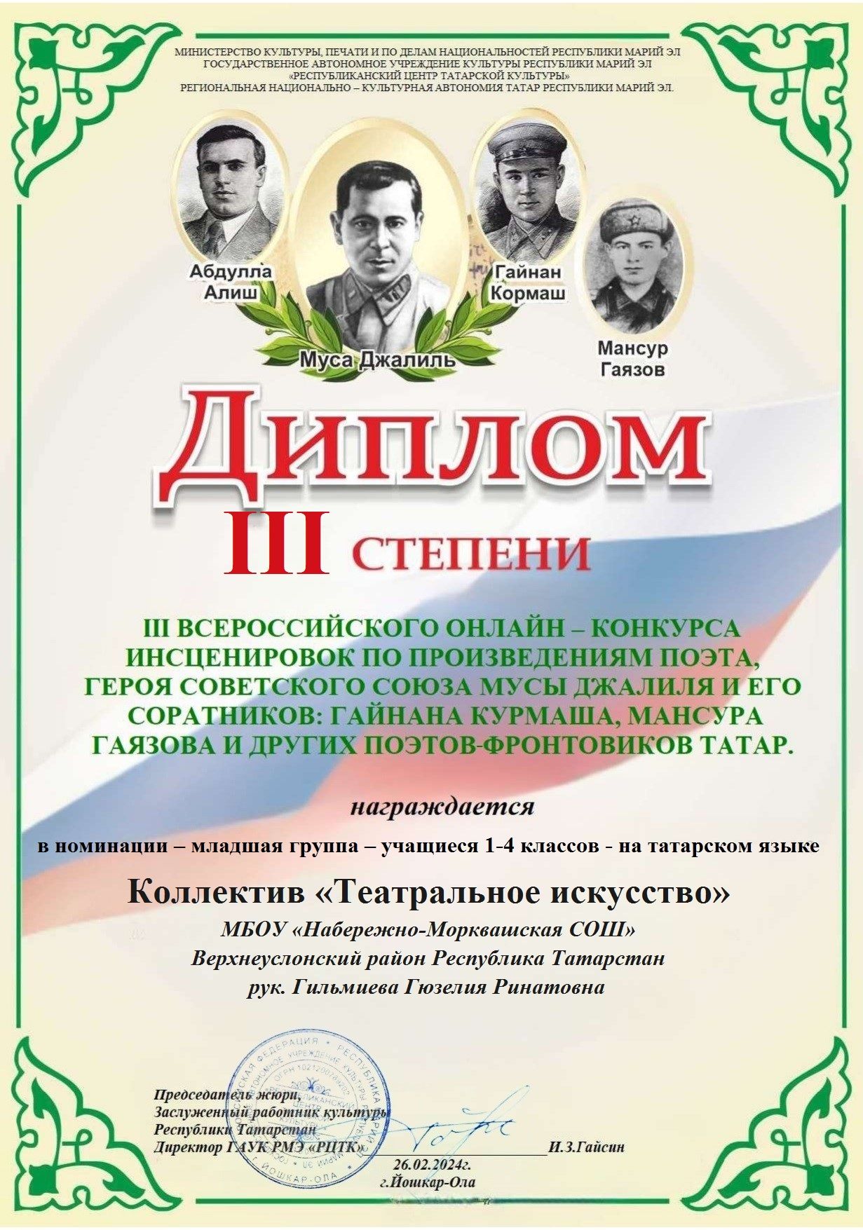 Верхнеуслонцы стали победителями Всероссийского конкурса инсценировок по произведениям Мусы Джалиля