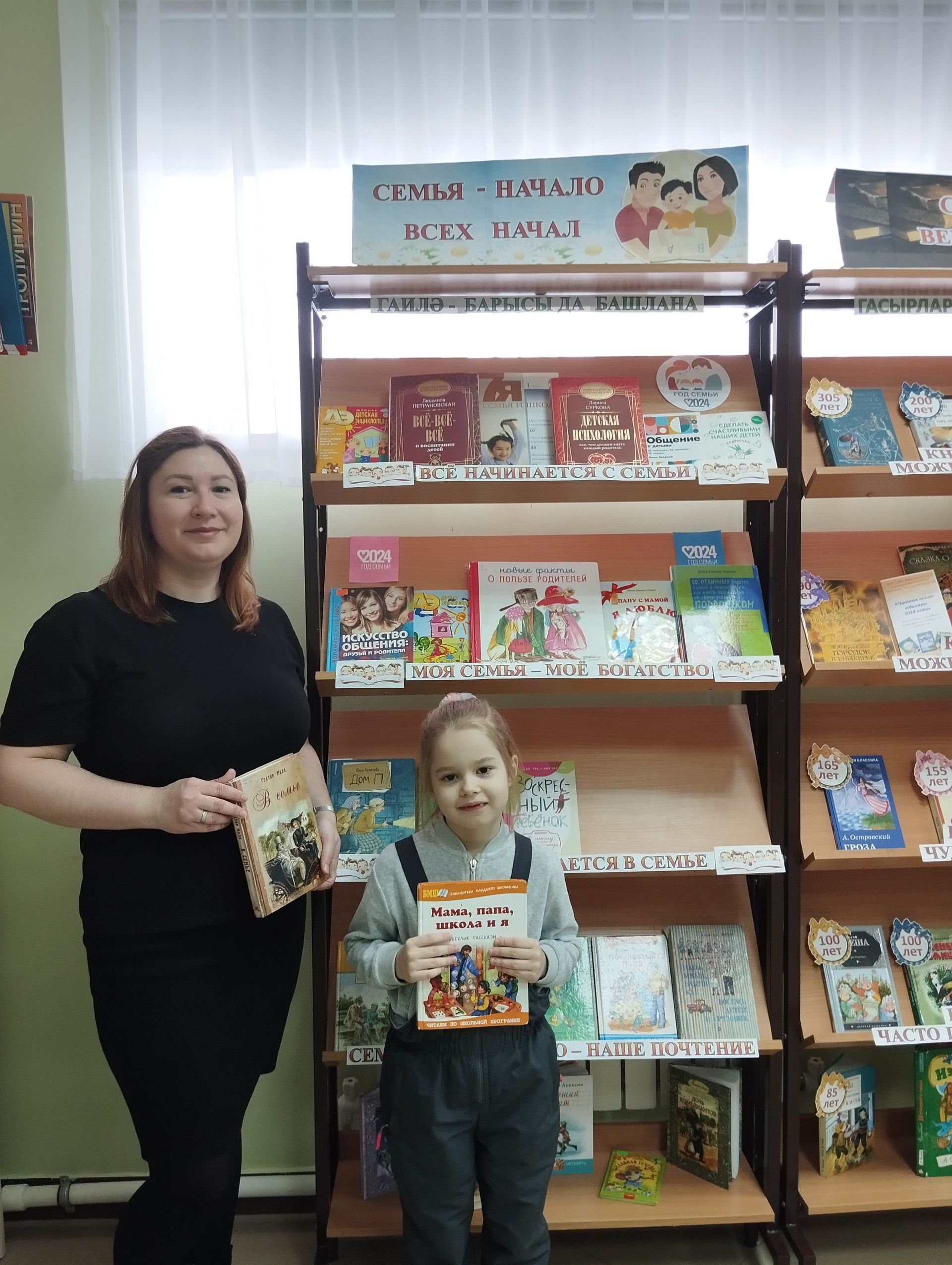 В Районной детской библиотеке открылась выставка-праздник «Семья - начало всех начал»