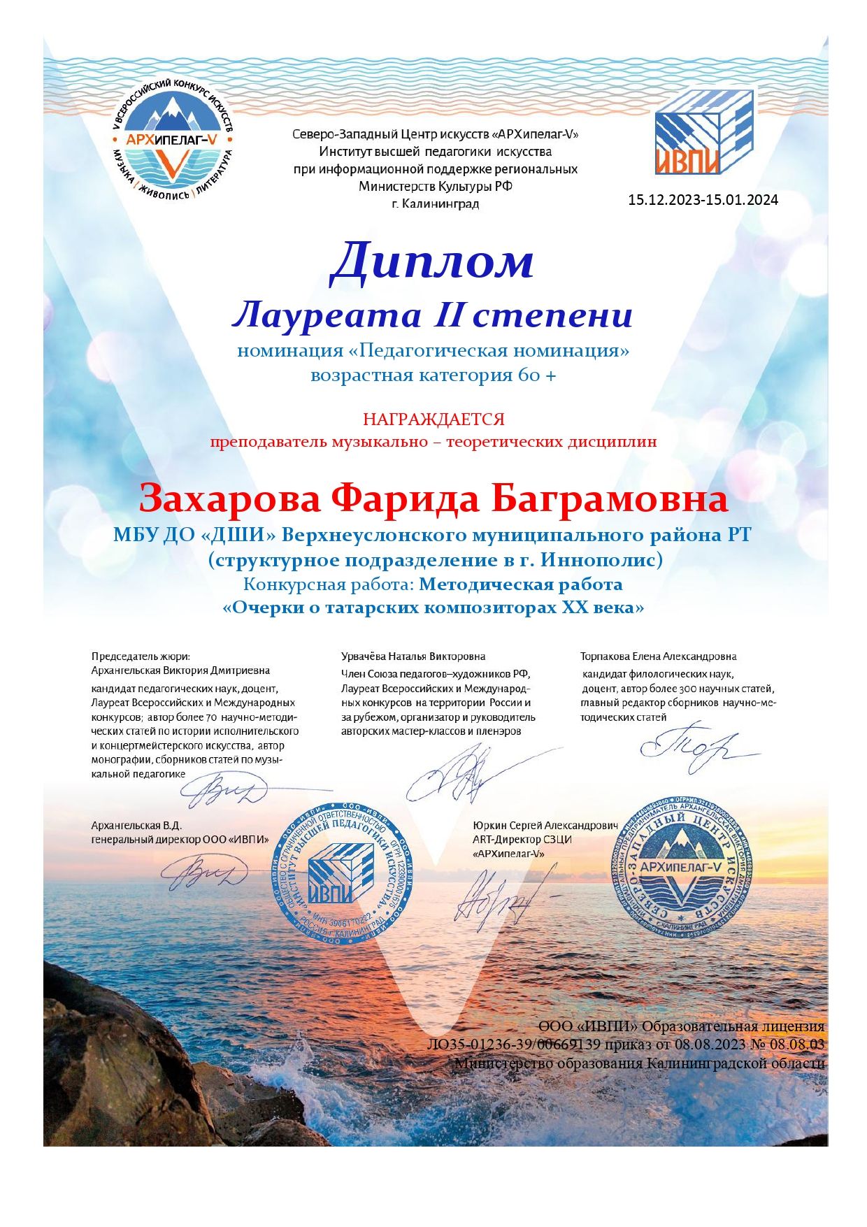 Преподаватель Детской школы искусств стала призером трех конкурсов