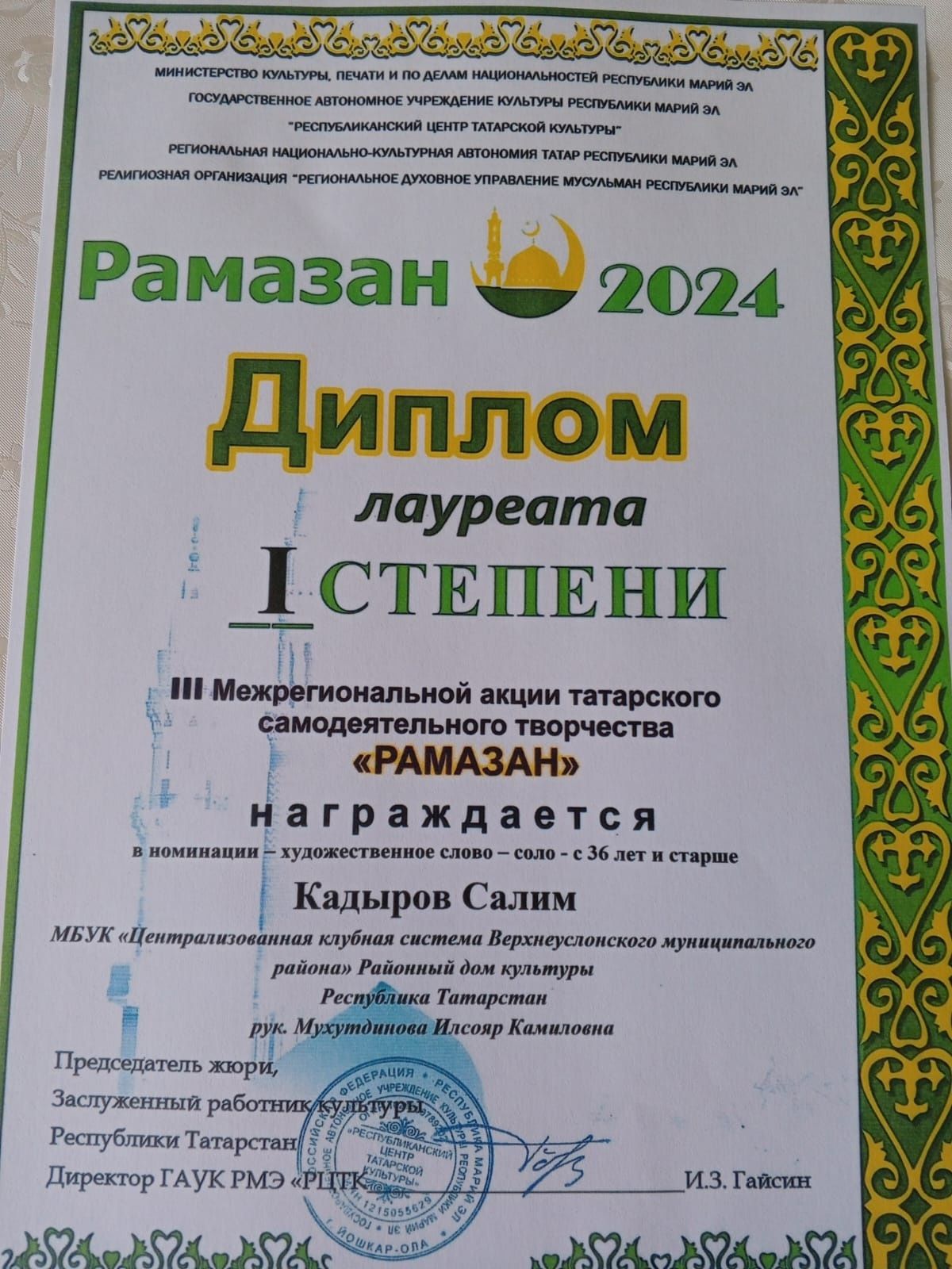 Народный коллектив «Иделькэй» из Верхнего Услона принял участие в творческой акции «Рамазан»