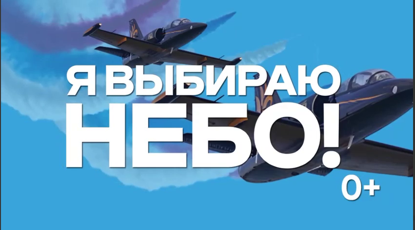 Группа Dabro выступит на празднике «Я выбираю небо!» в Казани