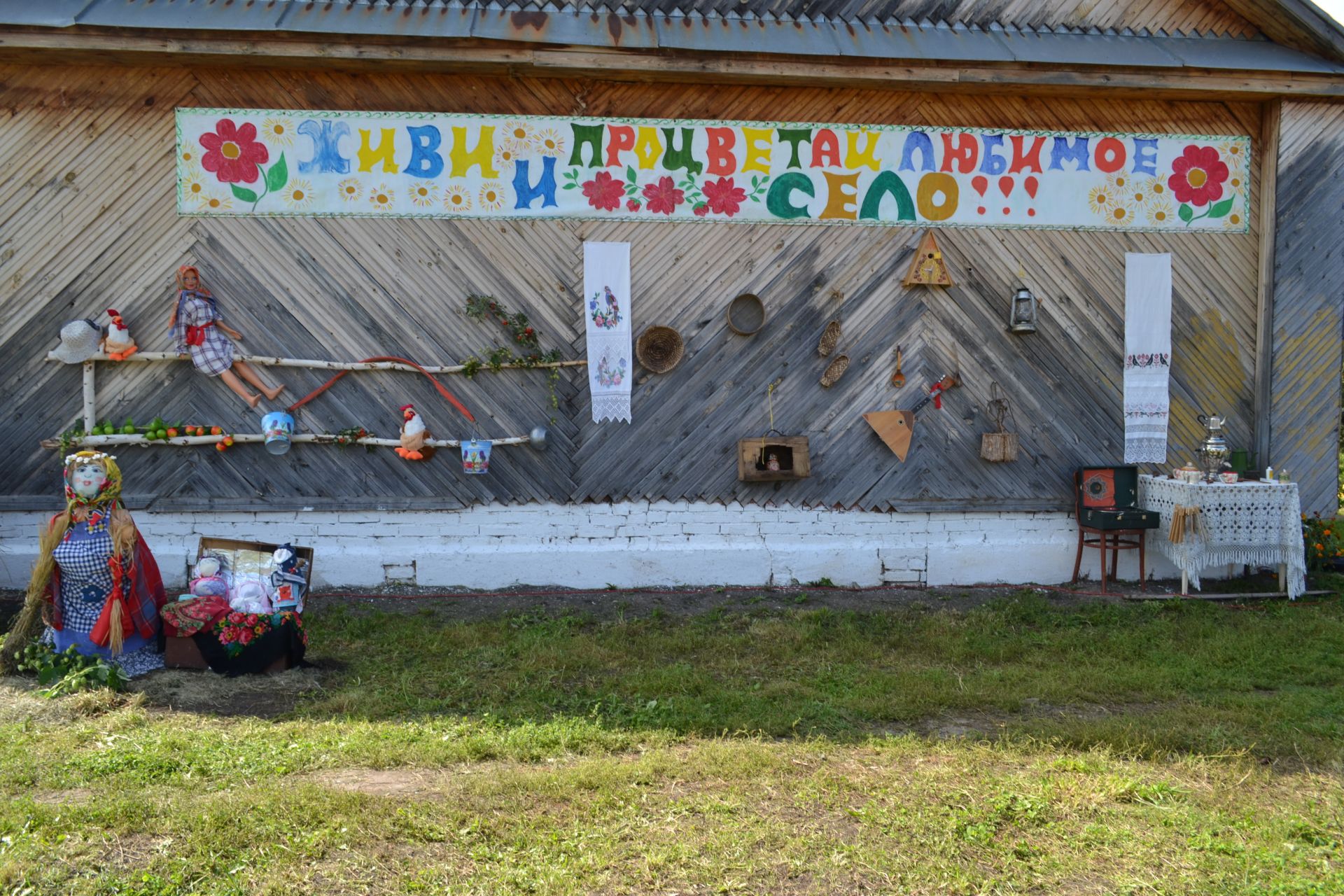 В Ямбулатове прошел День села