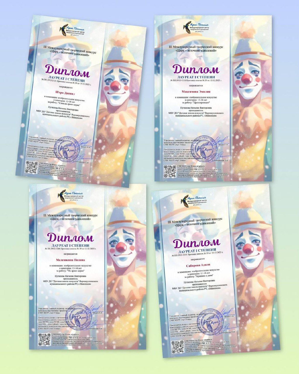 Юные художники покорили международную цирковую арену