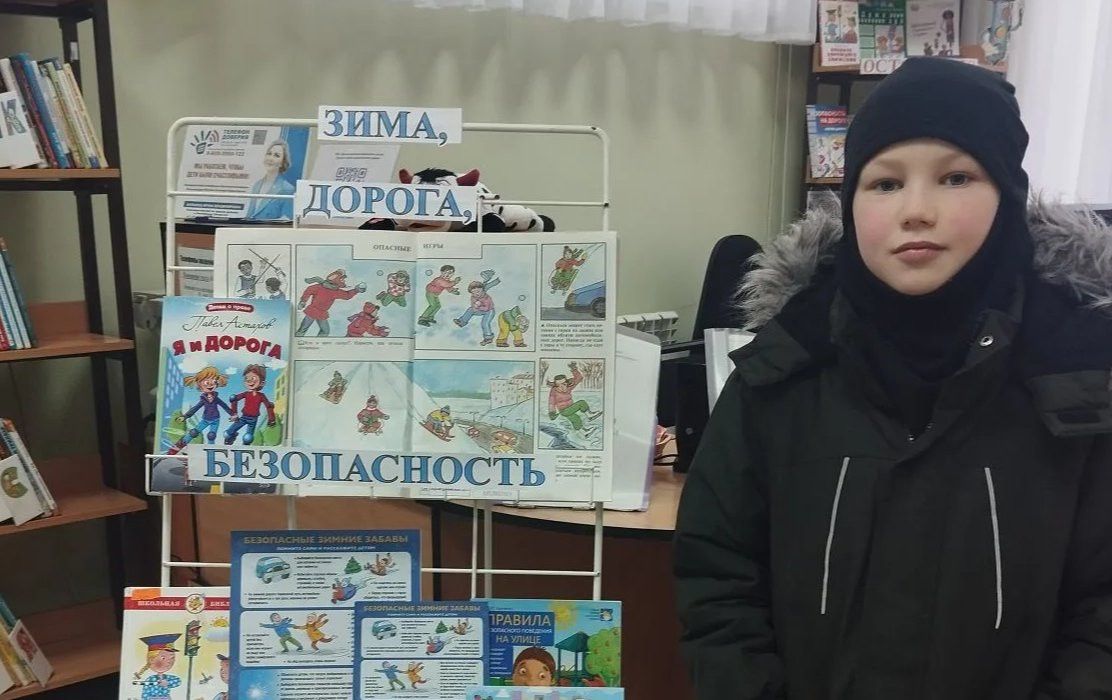 Балалар китапханәсе кышны куркынычсыз үткәрергә чакыра