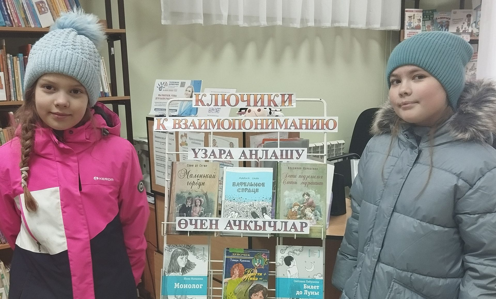 Книжная выставка о доброте открылась в районной детской библиотеке