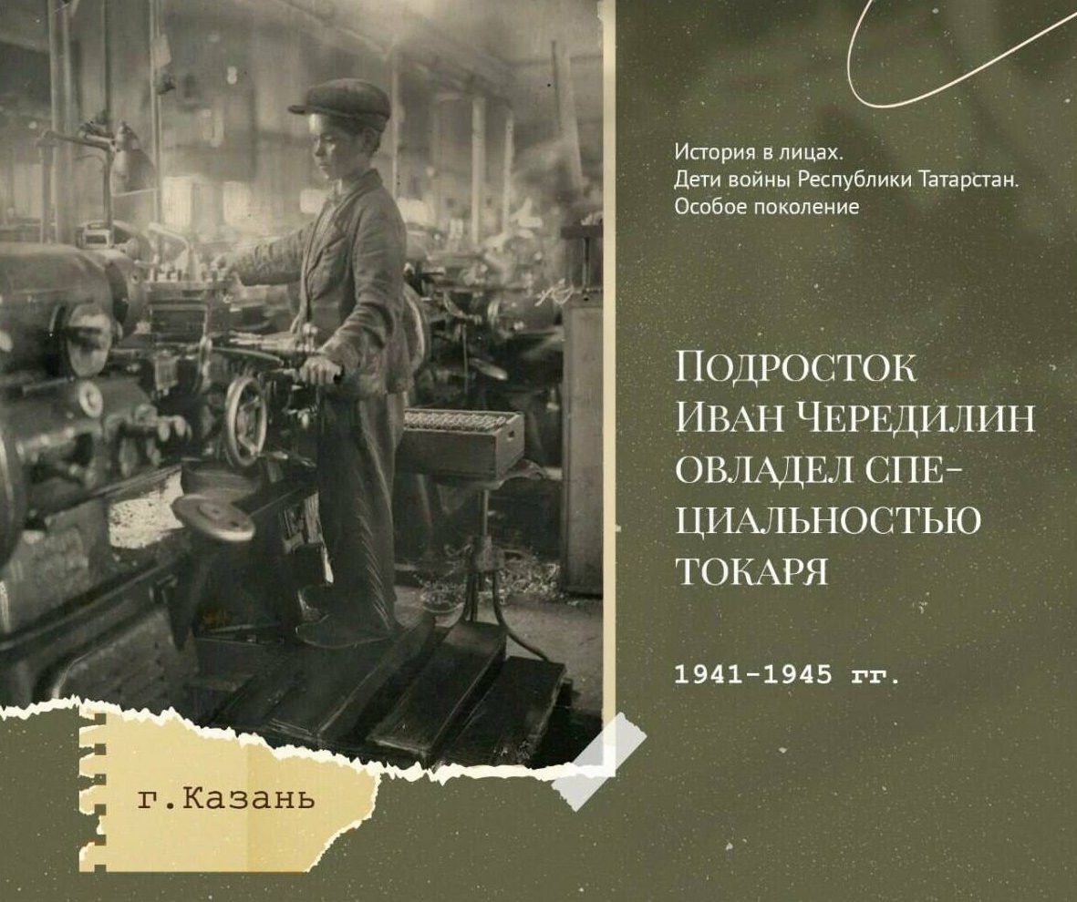 В Татарстане к 80-летию Победы стартовал медиапроект